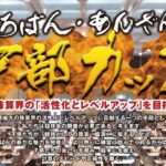 そろばん・あんざん中部カップ2018開催!!