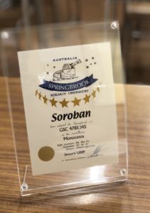 そろばん界にニュースター誕生！？そのスターの名前は？