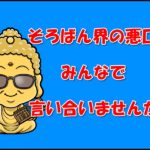 そろばん界の悪口をひたすら言いまくるＴＶ　放送決定！！