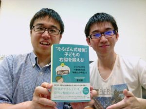 そろばんインフルエンサー黄ファミリー!動画で発信し続ける