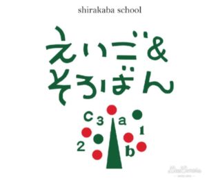 そろばん教室『しらかばスクール』木幡美穂先生！北見市でそろばん