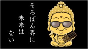 第２回そろばんＴＶ！あの大御所先生がまさかの電話出演！！！