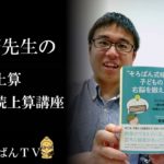 そろばんクリスマスカップ2018!初の英語読上算読み手黄俊豪先生