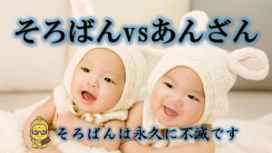 【そろばん対決】そろばんvsあんざん!暗算高段者が珠算8級に挑戦