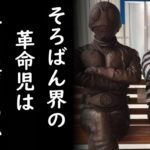 第3回そろばんTV放送決定!今回の放送はあの有名教室から!!