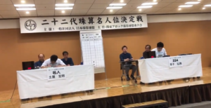 【そろばん大会】二十二代珠算名人位決定戦!!これが日本のそろばんだ!
