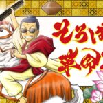 そろばんオンラインサロン『そろばん革命軍』!!いよいよスタート