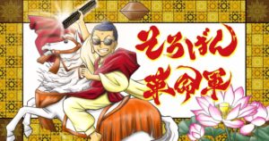 そろばんオンラインサロン『そろばん革命軍』!!いよいよスタート