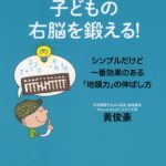 【そろばん効果】脳に与える効果は?ボケ防止にも繋がるそろばん