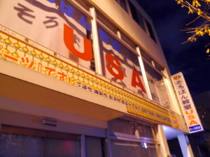 そろばん教室ＵＳＡの特徴、授業内容、月謝など気になる情報をご紹介