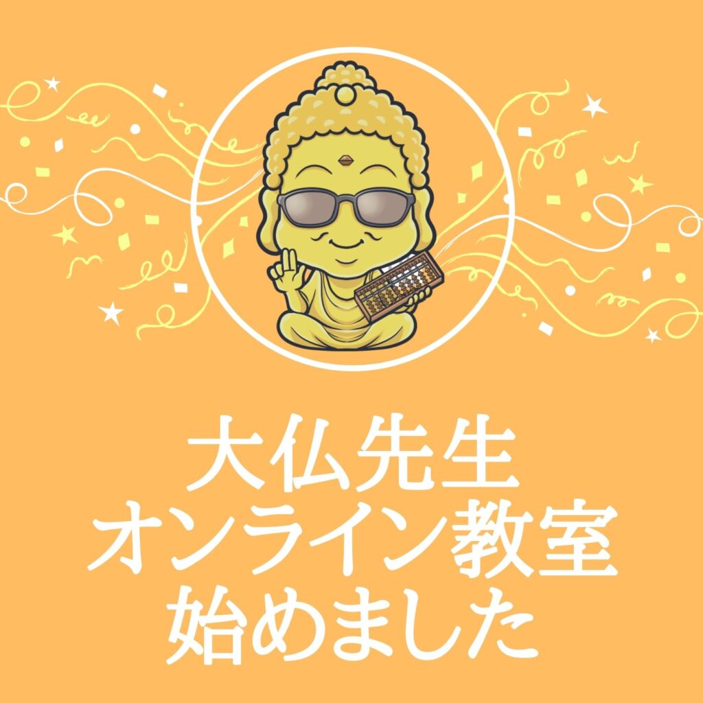 そろばんオンライン教室！海外生も多数参加！川上スクール