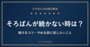 そろばんが続かない・やめたい…続けるコツと、やめる前に試したいことを完全ガイド🌸